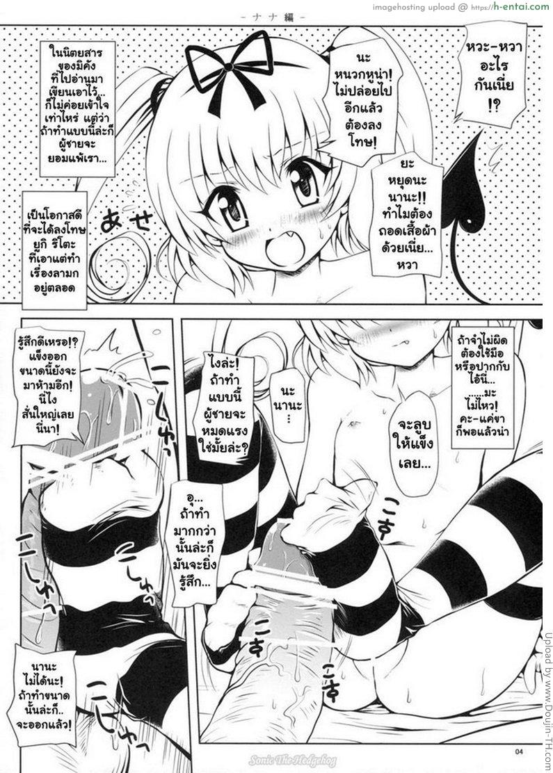 มีแต่คนอยากได้ดุ้นผม - แผ่น 2