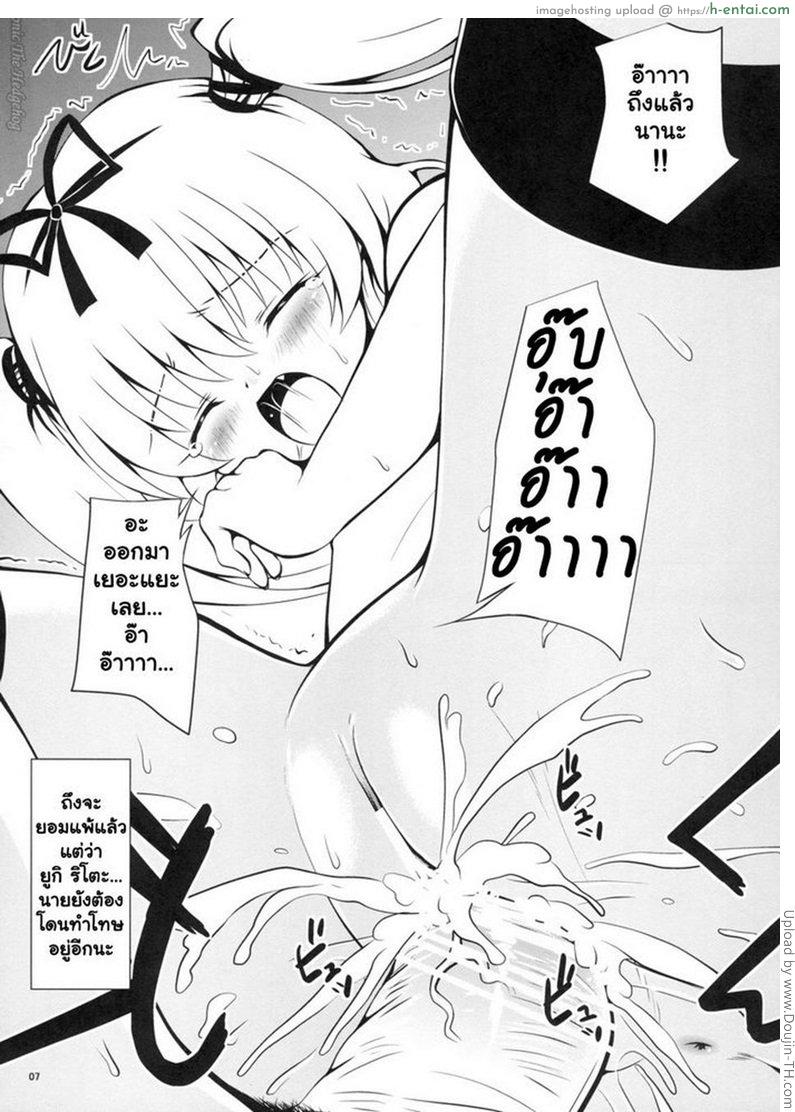 มีแต่คนอยากได้ดุ้นผม - แผ่น 5