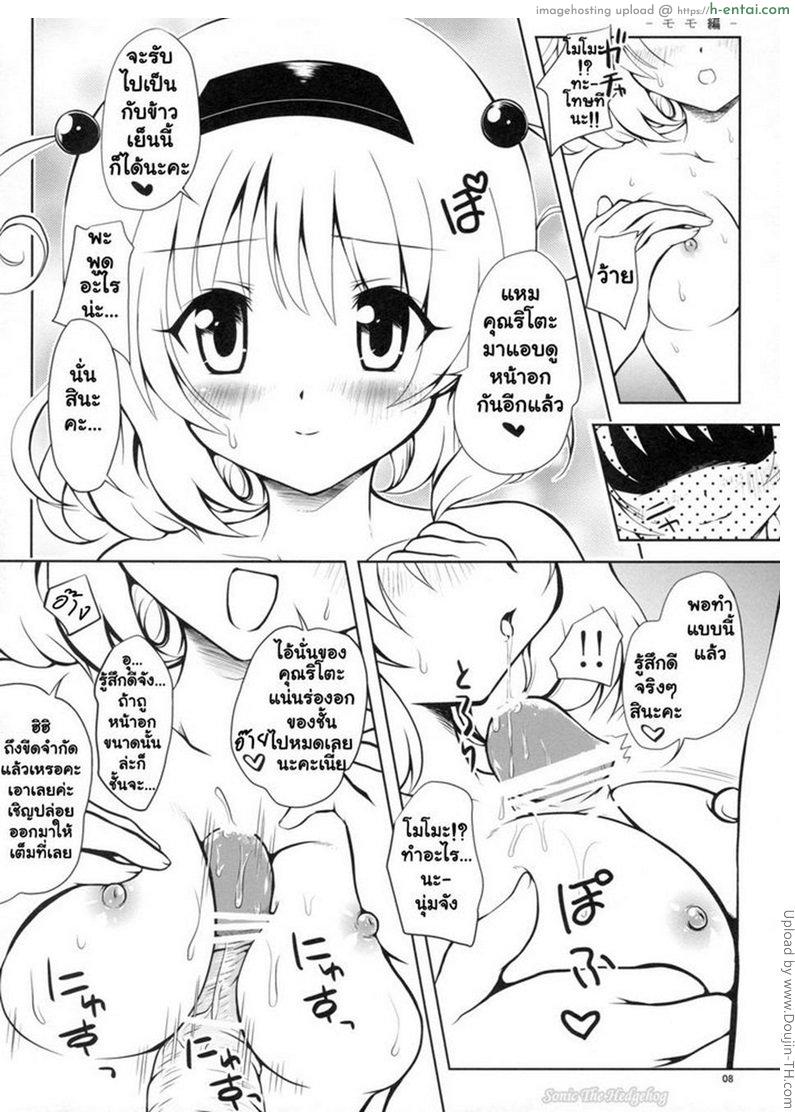 มีแต่คนอยากได้ดุ้นผม - แผ่น 6