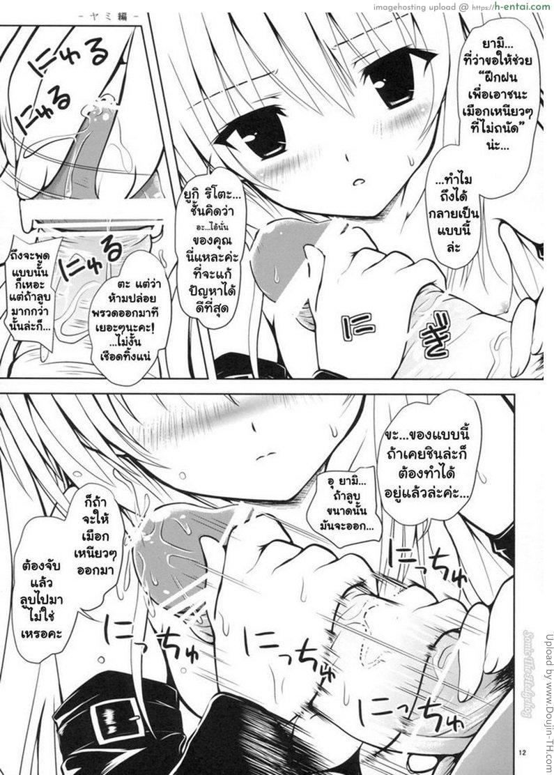 มีแต่คนอยากได้ดุ้นผม - แผ่น 10