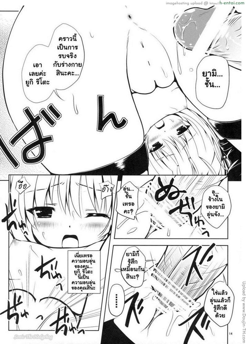 มีแต่คนอยากได้ดุ้นผม - แผ่น 12