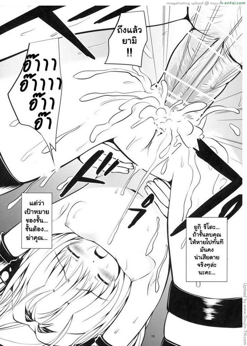 มีแต่คนอยากได้ดุ้นผม - แผ่น 13