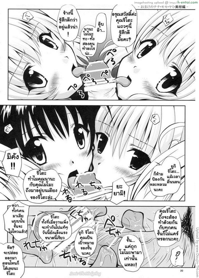 มีแต่คนอยากได้ดุ้นผม - แผ่น 18