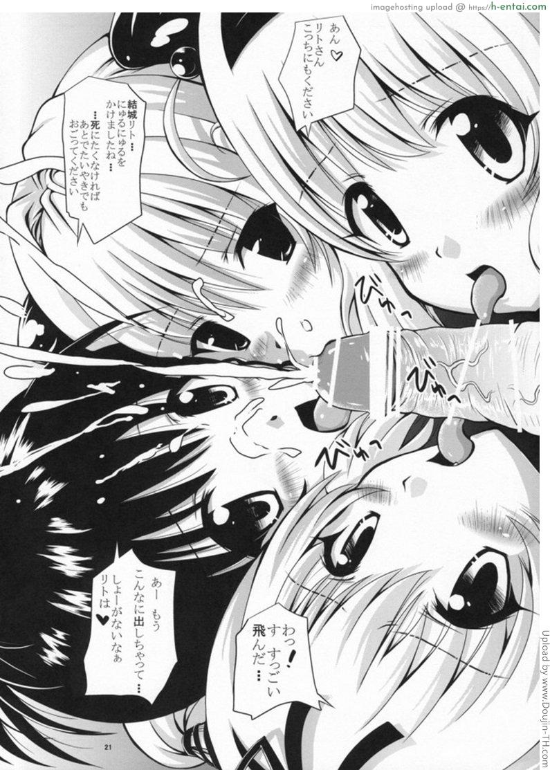 มีแต่คนอยากได้ดุ้นผม - แผ่น 19