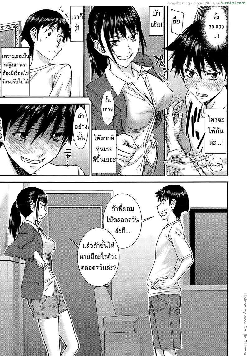 การรุกของลูกพี่ลูกน้อง - แผ่น 5