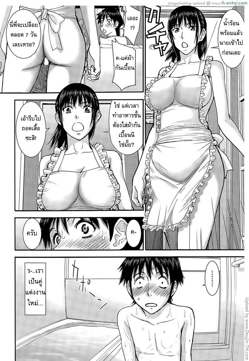 การรุกของลูกพี่ลูกน้อง - แผ่น 8