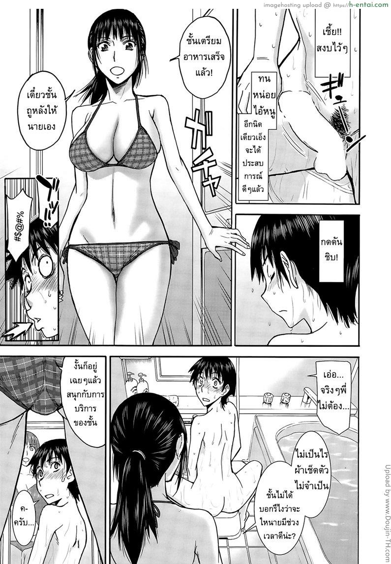 การรุกของลูกพี่ลูกน้อง - แผ่น 9