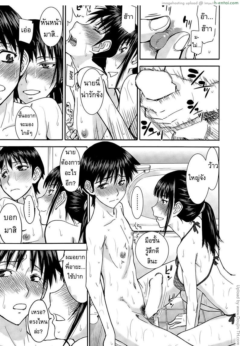การรุกของลูกพี่ลูกน้อง - แผ่น 13