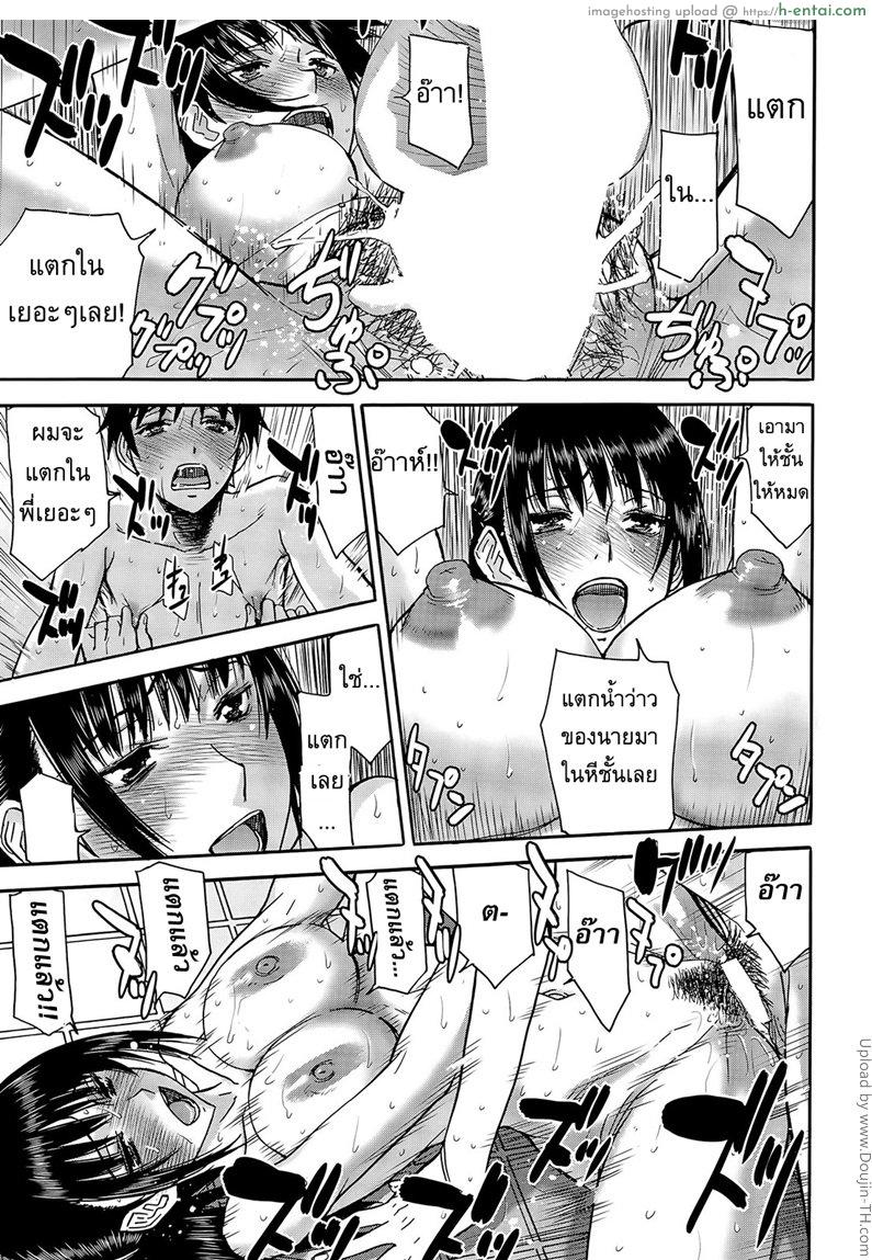 การรุกของลูกพี่ลูกน้อง - แผ่น 25