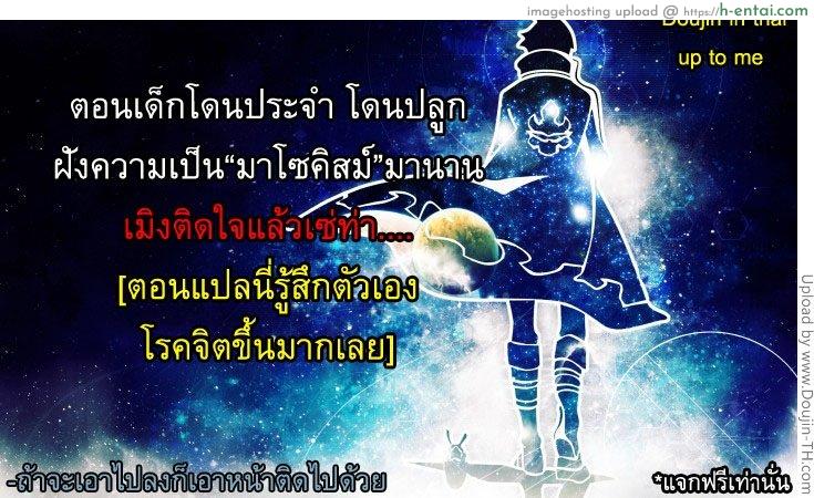 การรุกของลูกพี่ลูกน้อง - แผ่น 28