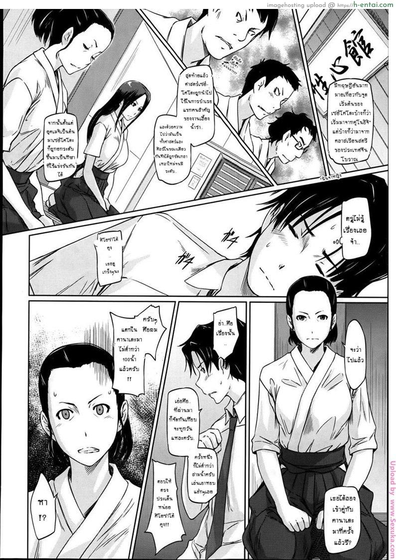 เรียนรักชมรมเซ็กส์ 3 - แผ่น 2