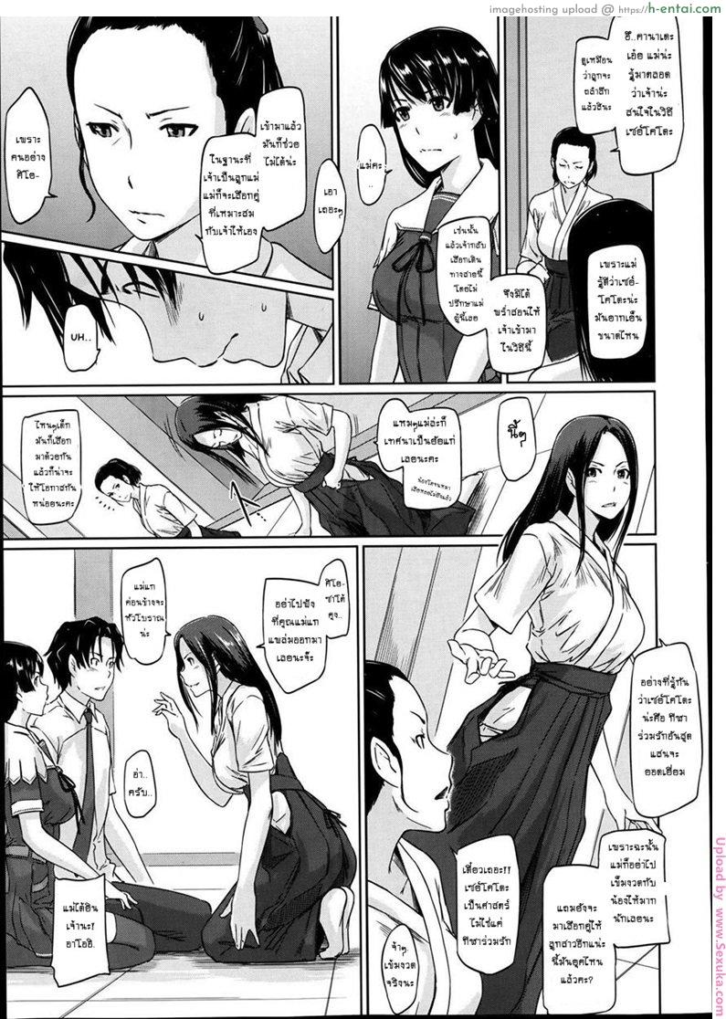 เรียนรักชมรมเซ็กส์ 3 - แผ่น 3