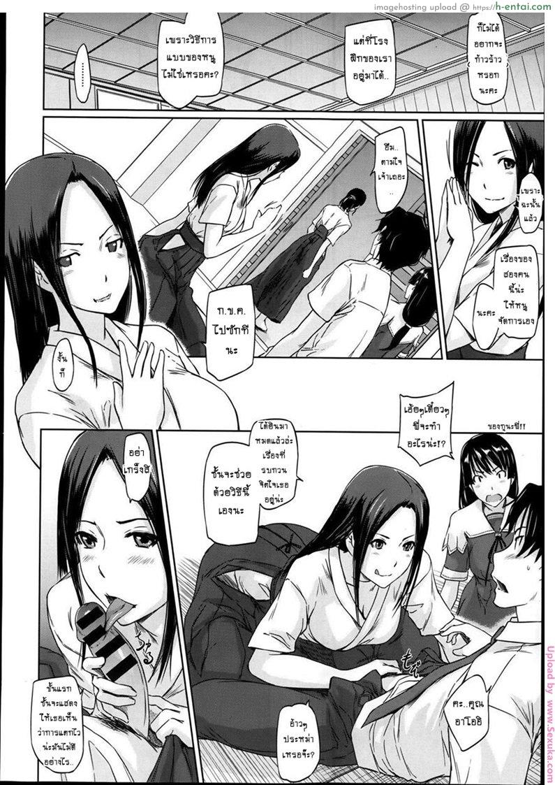 เรียนรักชมรมเซ็กส์ 3 - แผ่น 4