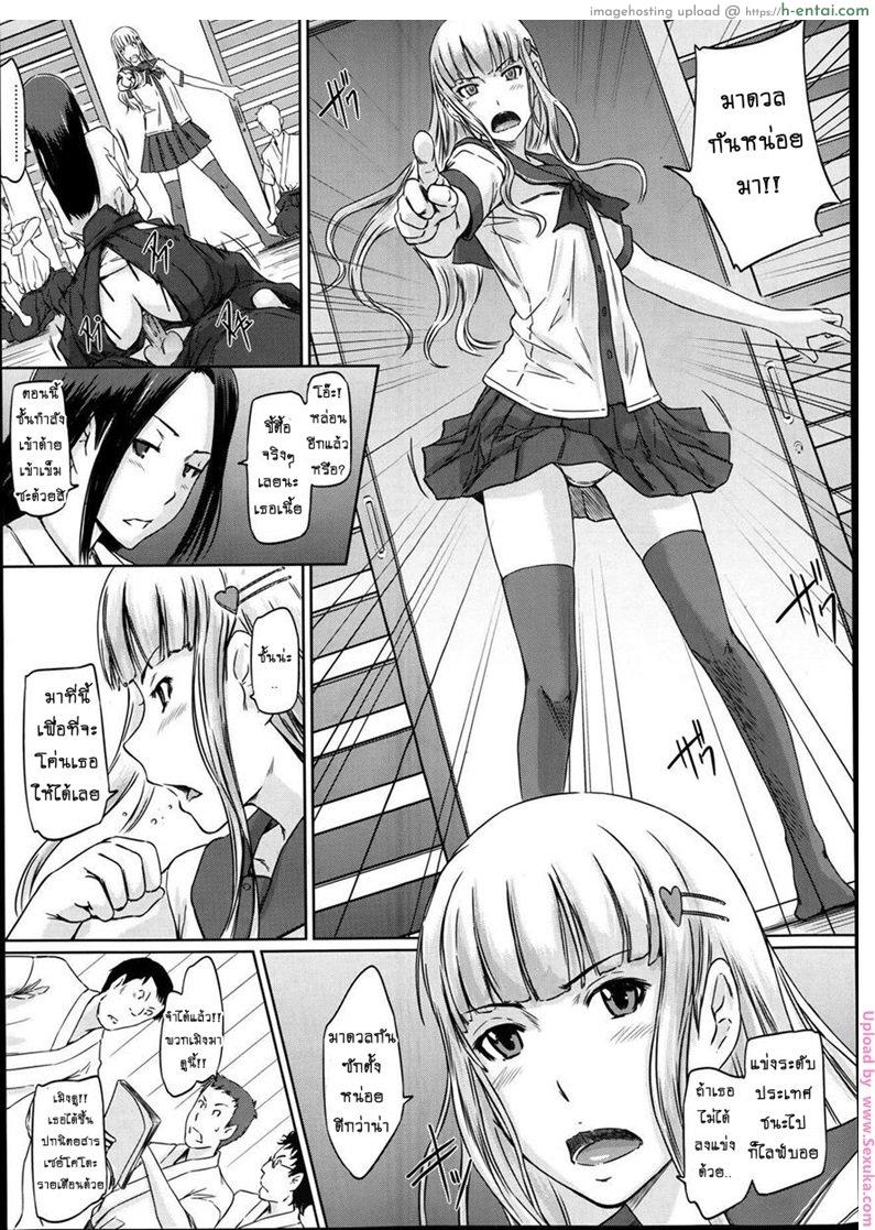 เรียนรักชมรมเซ็กส์ 3 - แผ่น 9