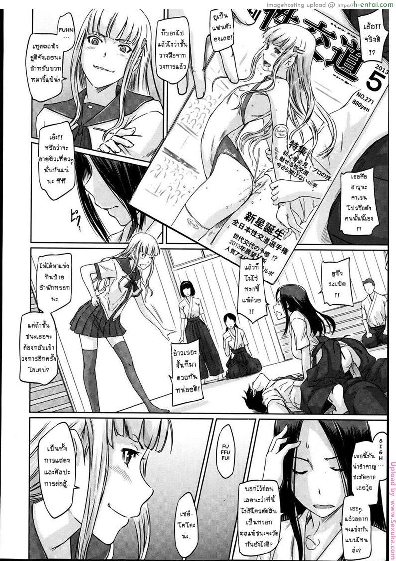 เรียนรักชมรมเซ็กส์ 3 - แผ่น 10