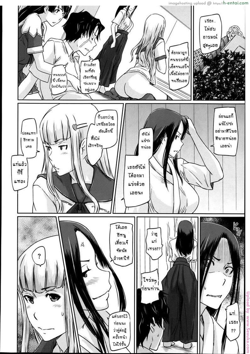เรียนรักชมรมเซ็กส์ 3 - แผ่น 26