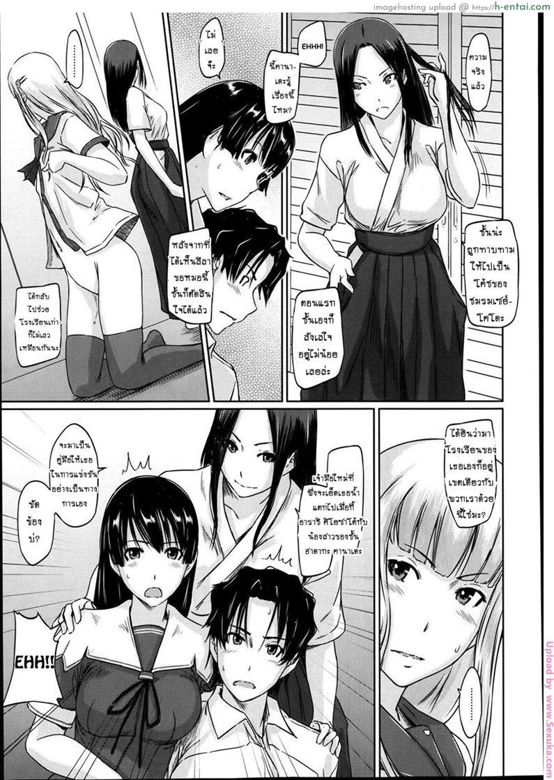 เรียนรักชมรมเซ็กส์ 3 - แผ่น 27