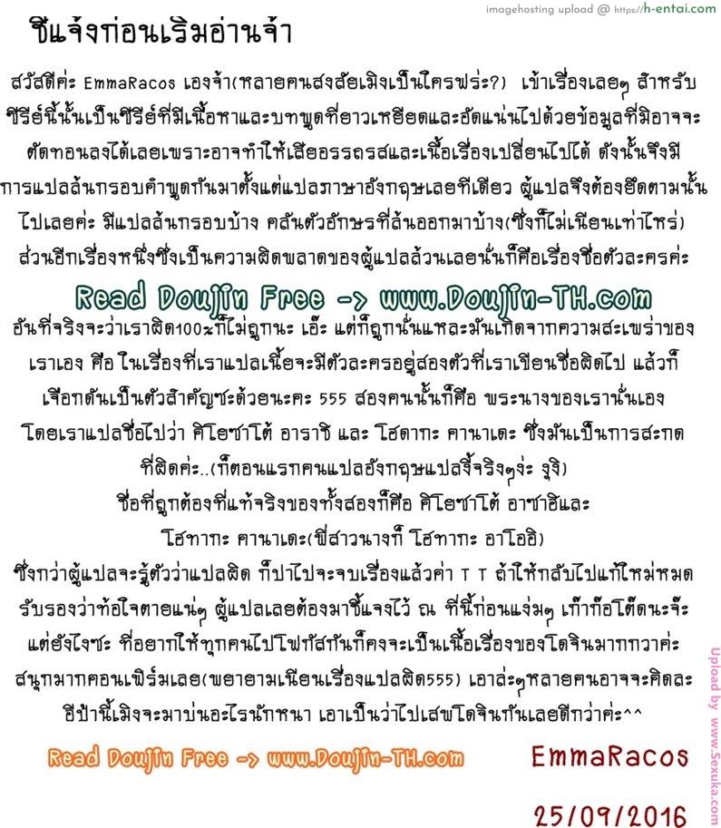 เรียนรักชมรมเซ็กส์ 3 - แผ่น 29