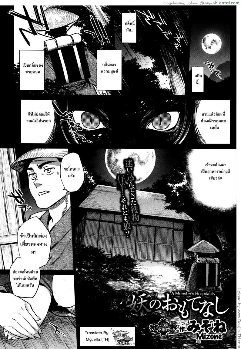 แม่เบี้ย - แผ่น 1