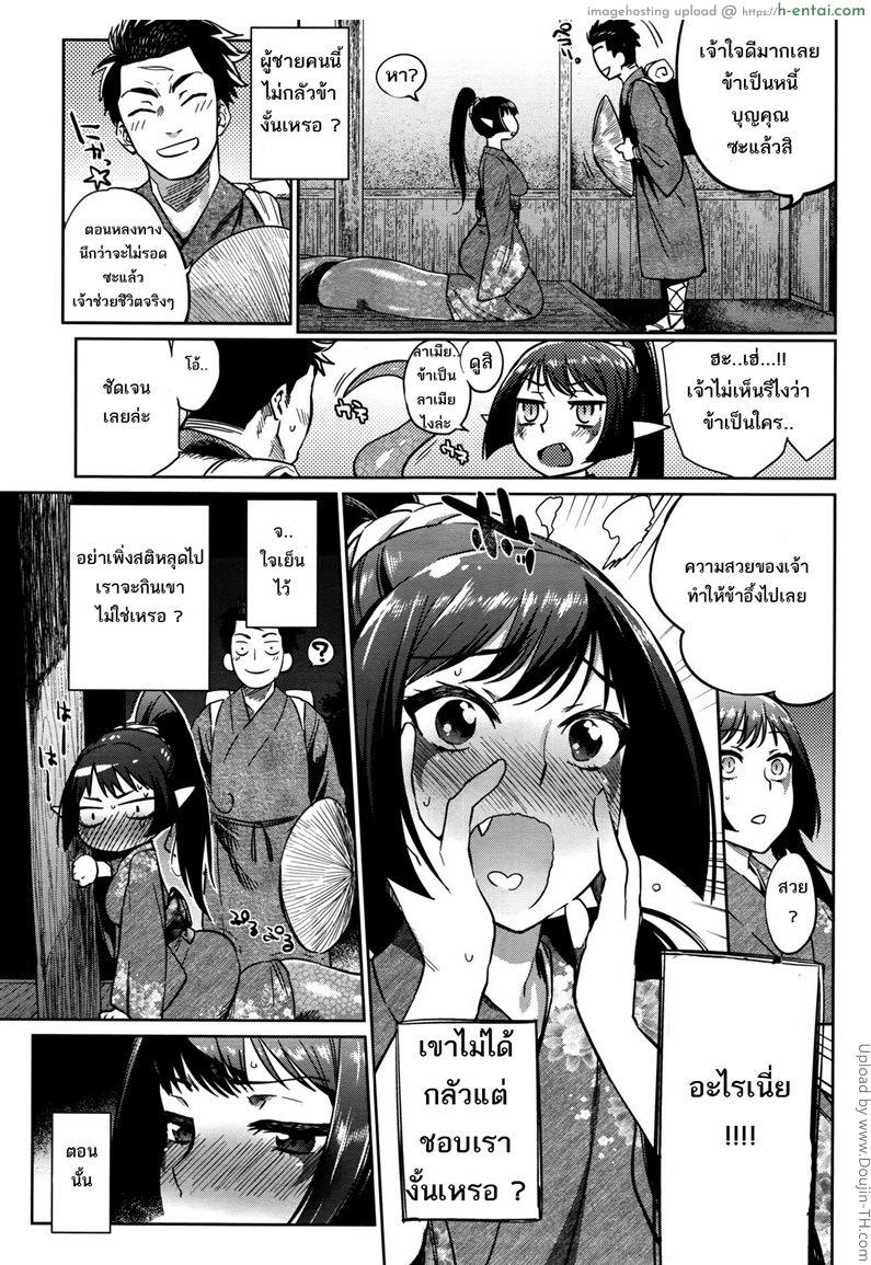 แม่เบี้ย - แผ่น 3