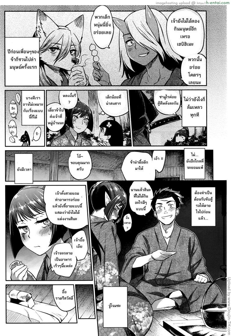 แม่เบี้ย - แผ่น 4