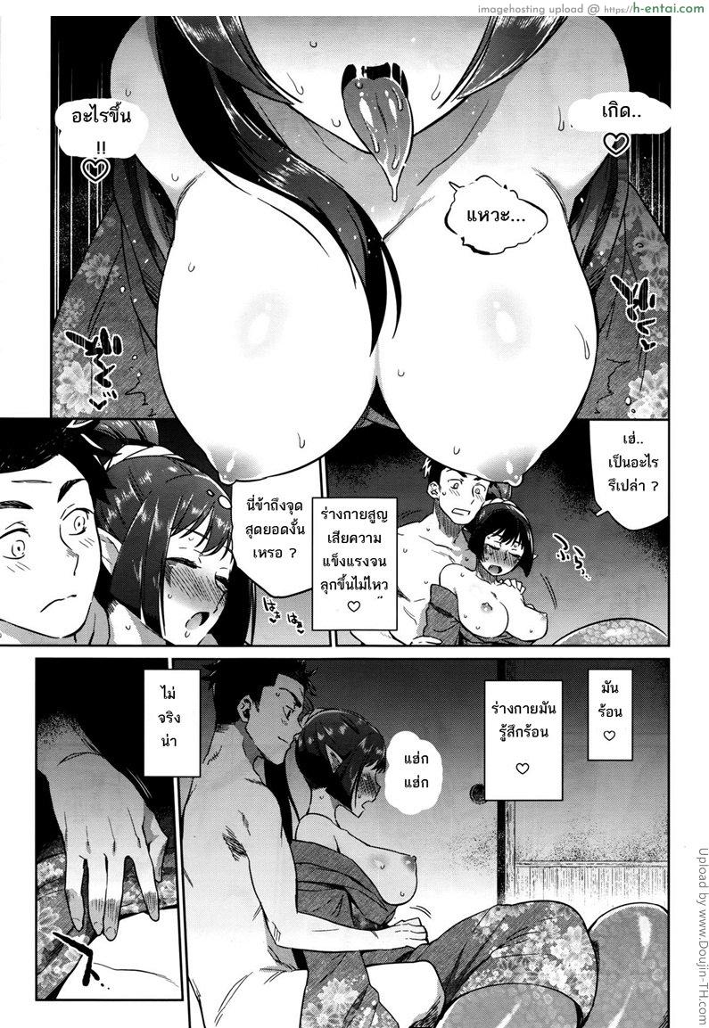 แม่เบี้ย - แผ่น 11