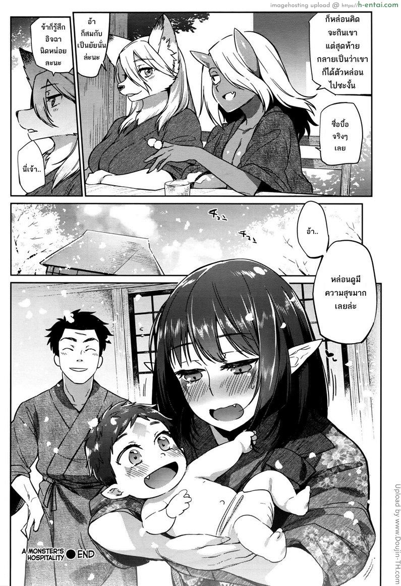 แม่เบี้ย - แผ่น 22