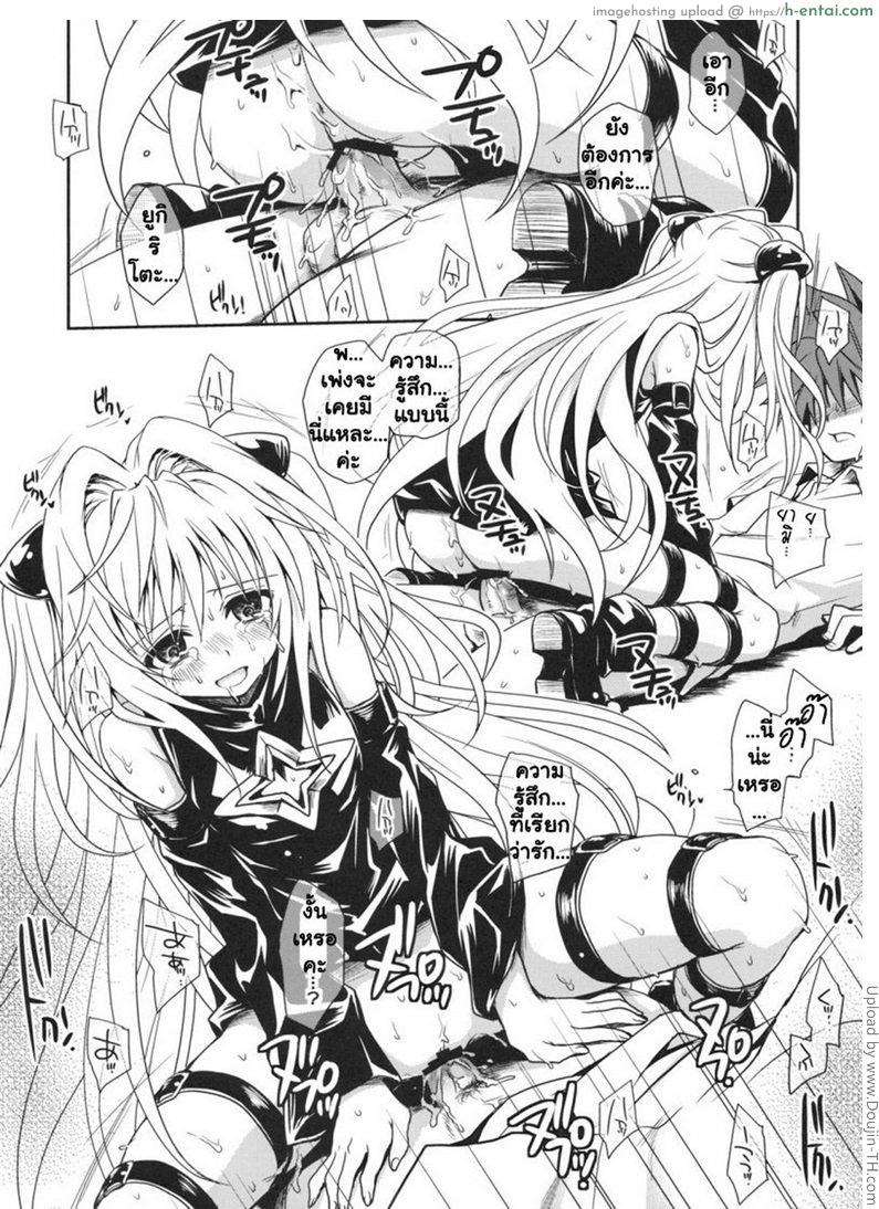 เมาแล้วร่าน - แผ่น 34