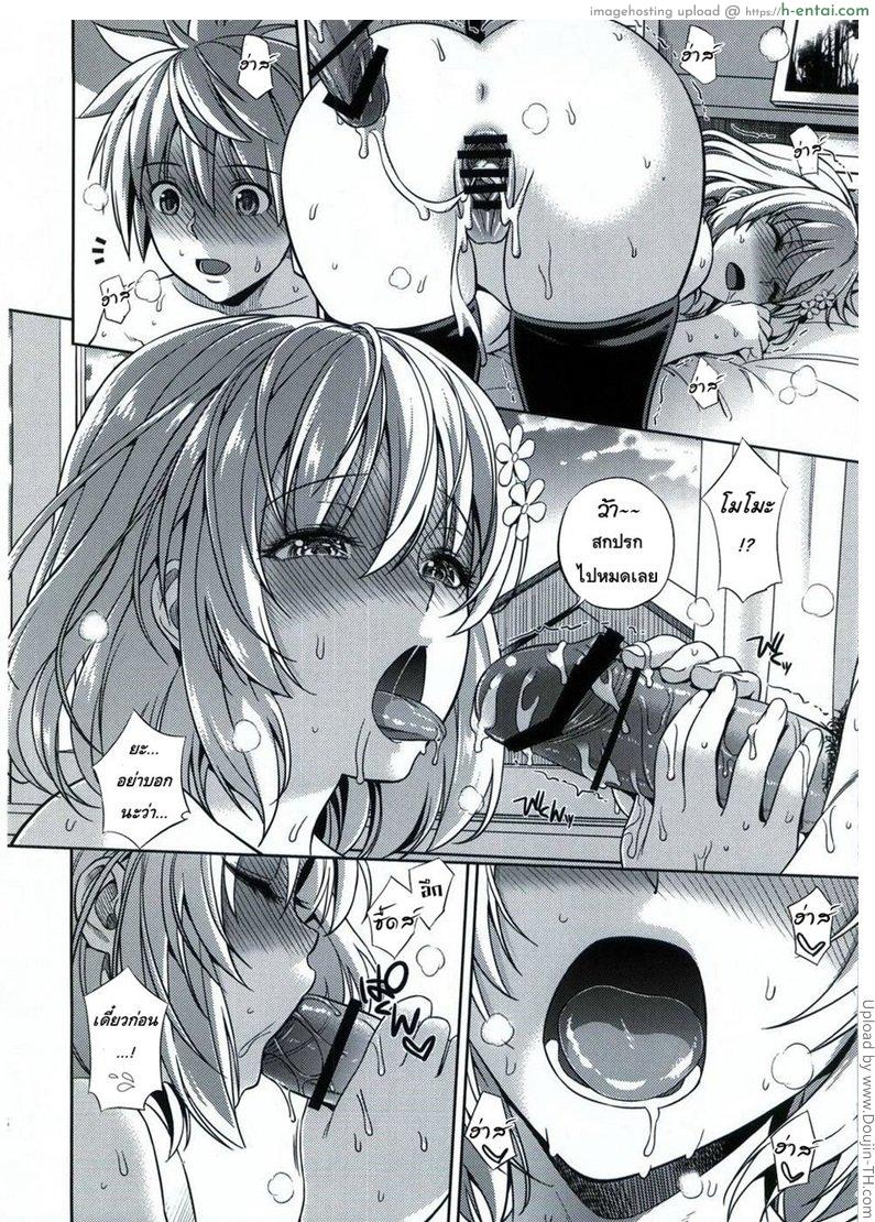 โมโมะกับแผนปฏิบัติการฮาเร็ม - แผ่น 22