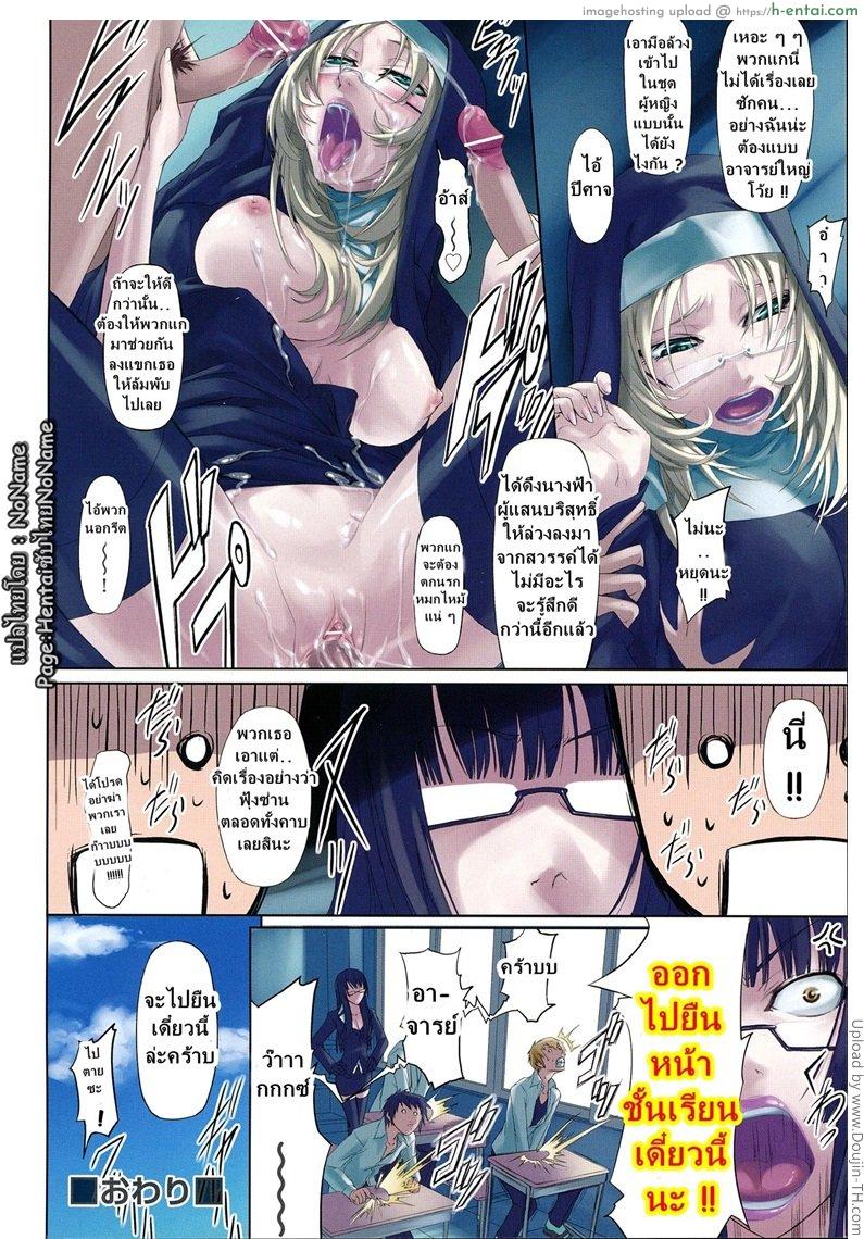 โรงเรียนระเริงกาม เหล่าอาจารย์คาวสวาท - แผ่น 4