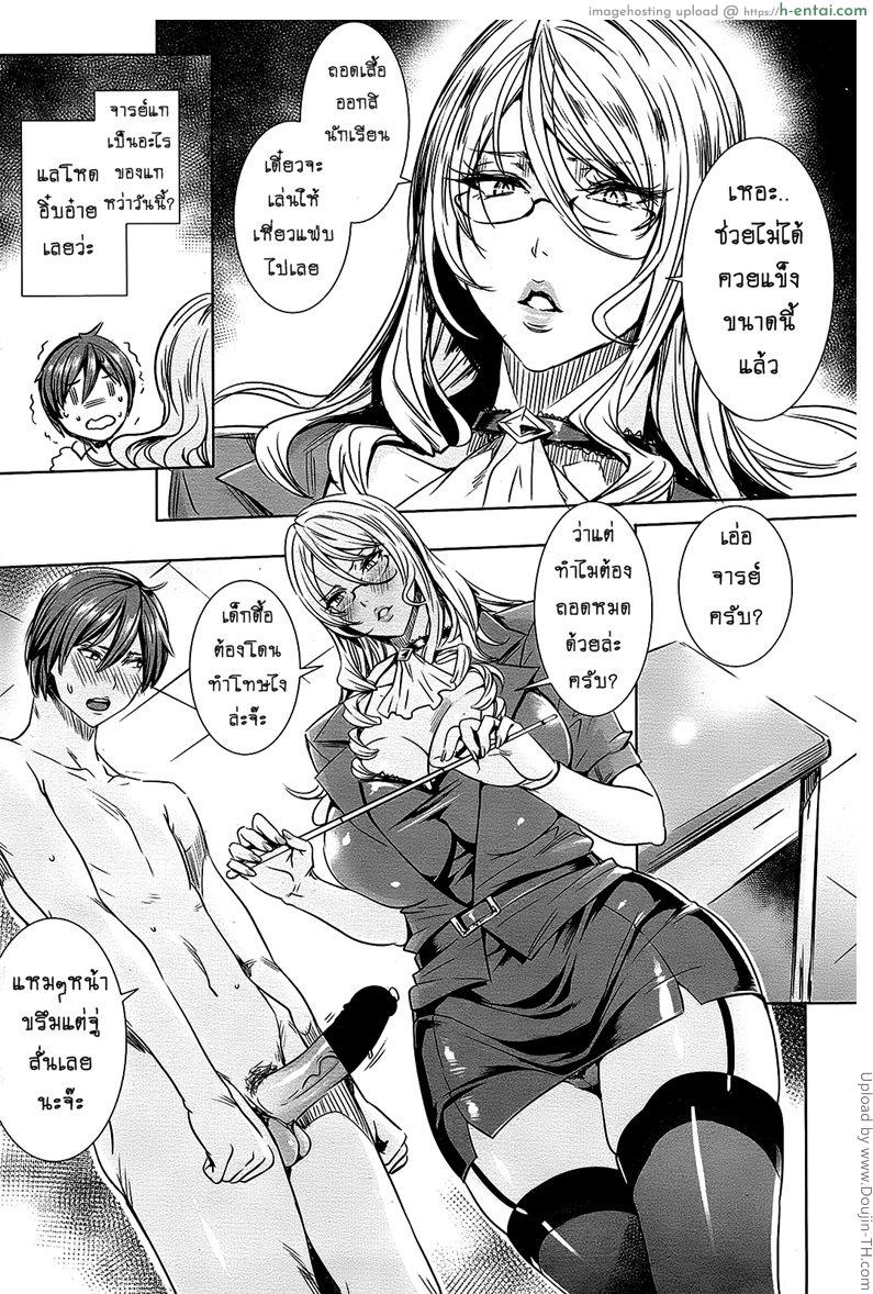 คาบเรียนลับของอาจารย์ 6 - แผ่น 4