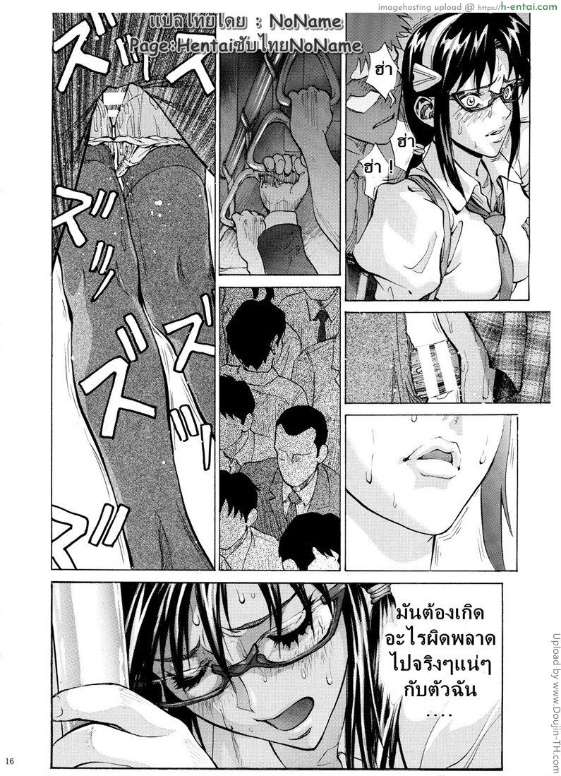 สะกดรอย แล้วต้องพลอยถูกขยี้กาม - แผ่น 13