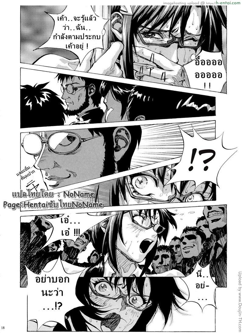 สะกดรอย แล้วต้องพลอยถูกขยี้กาม - แผ่น 15