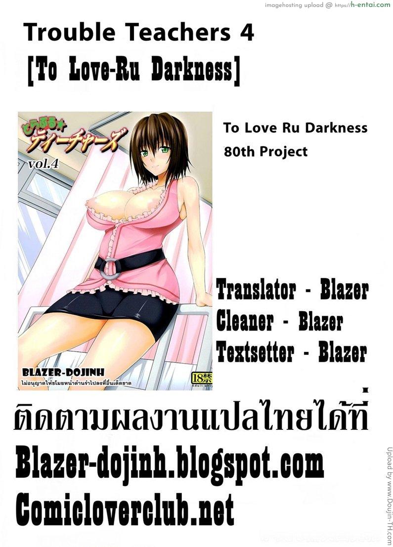 ครูสาวเจ้าปัญหา 4 - แผ่น 26