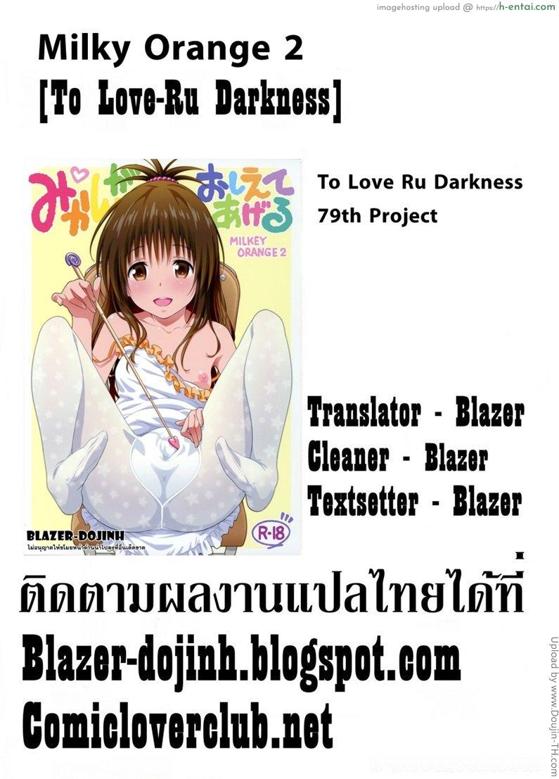 แผนการที่อยากร่วม - แผ่น 18