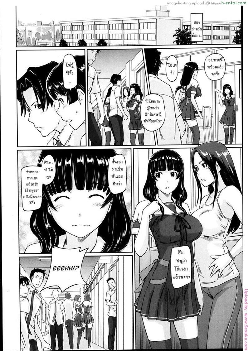 เรียนรักชมรมเซ็กส์ 4 - แผ่น 8