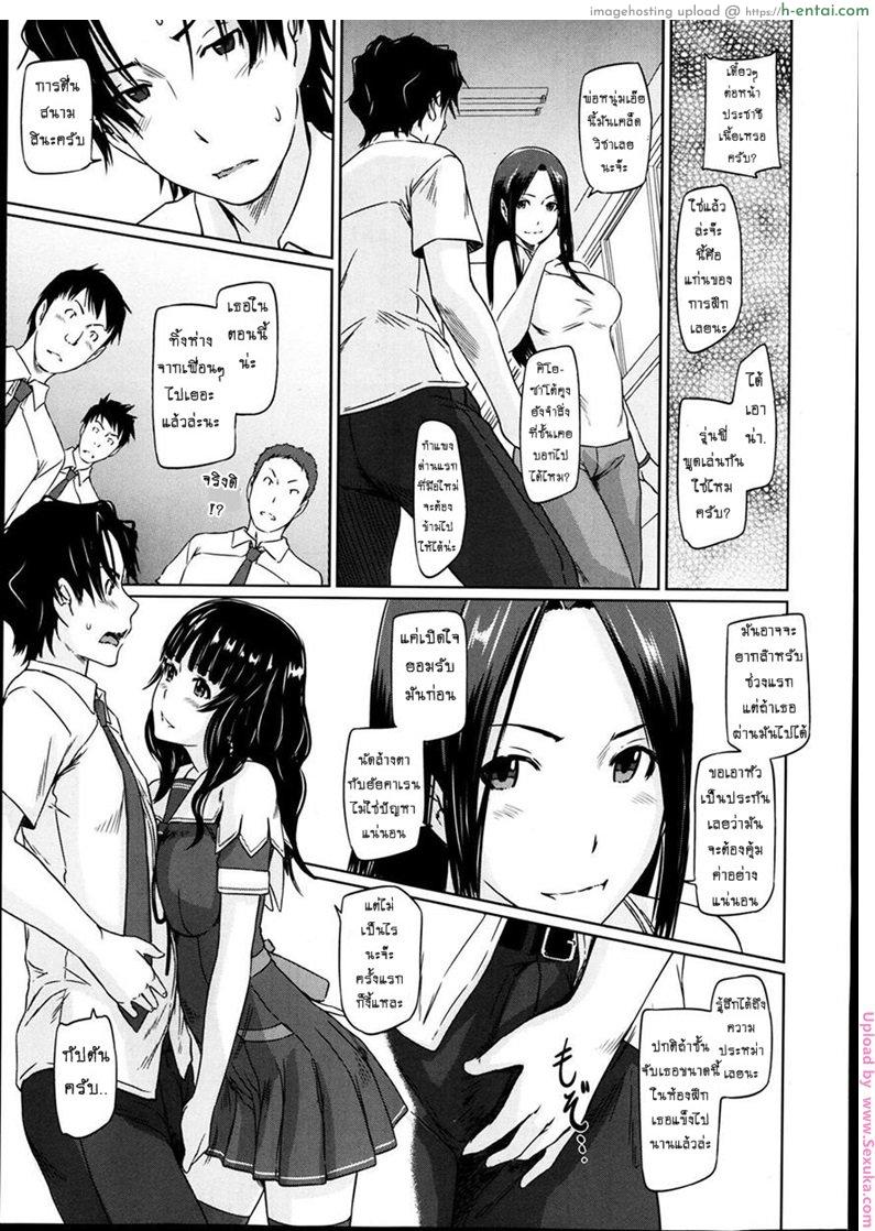 เรียนรักชมรมเซ็กส์ 4 - แผ่น 9