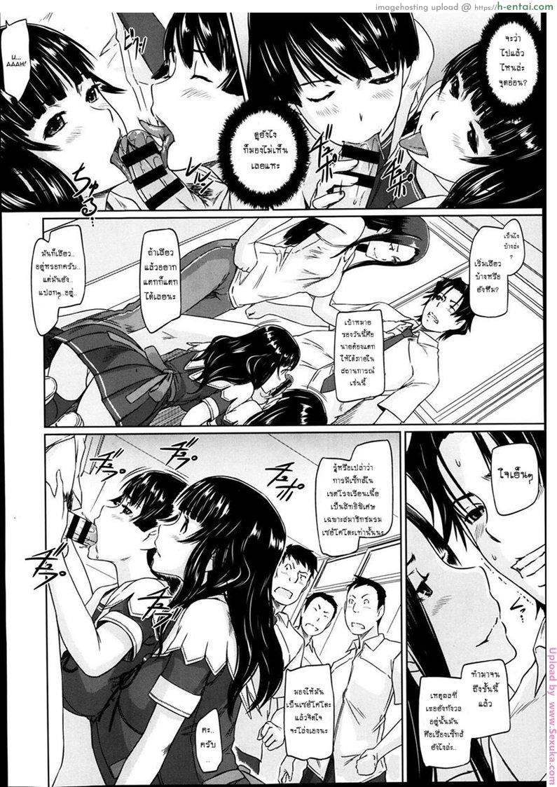 เรียนรักชมรมเซ็กส์ 4 - แผ่น 12