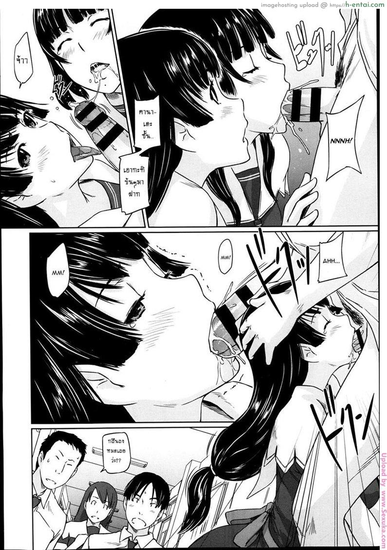 เรียนรักชมรมเซ็กส์ 4 - แผ่น 14