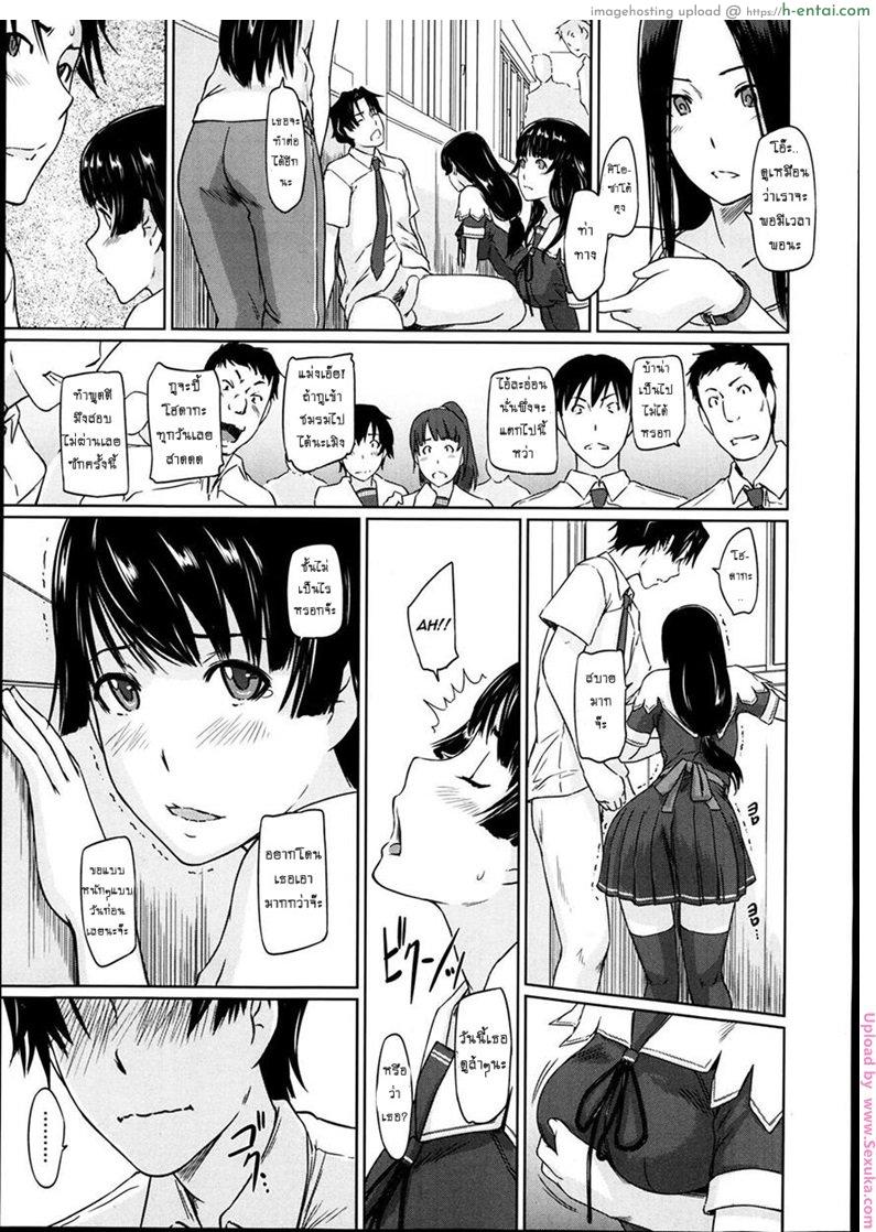 เรียนรักชมรมเซ็กส์ 4 - แผ่น 15