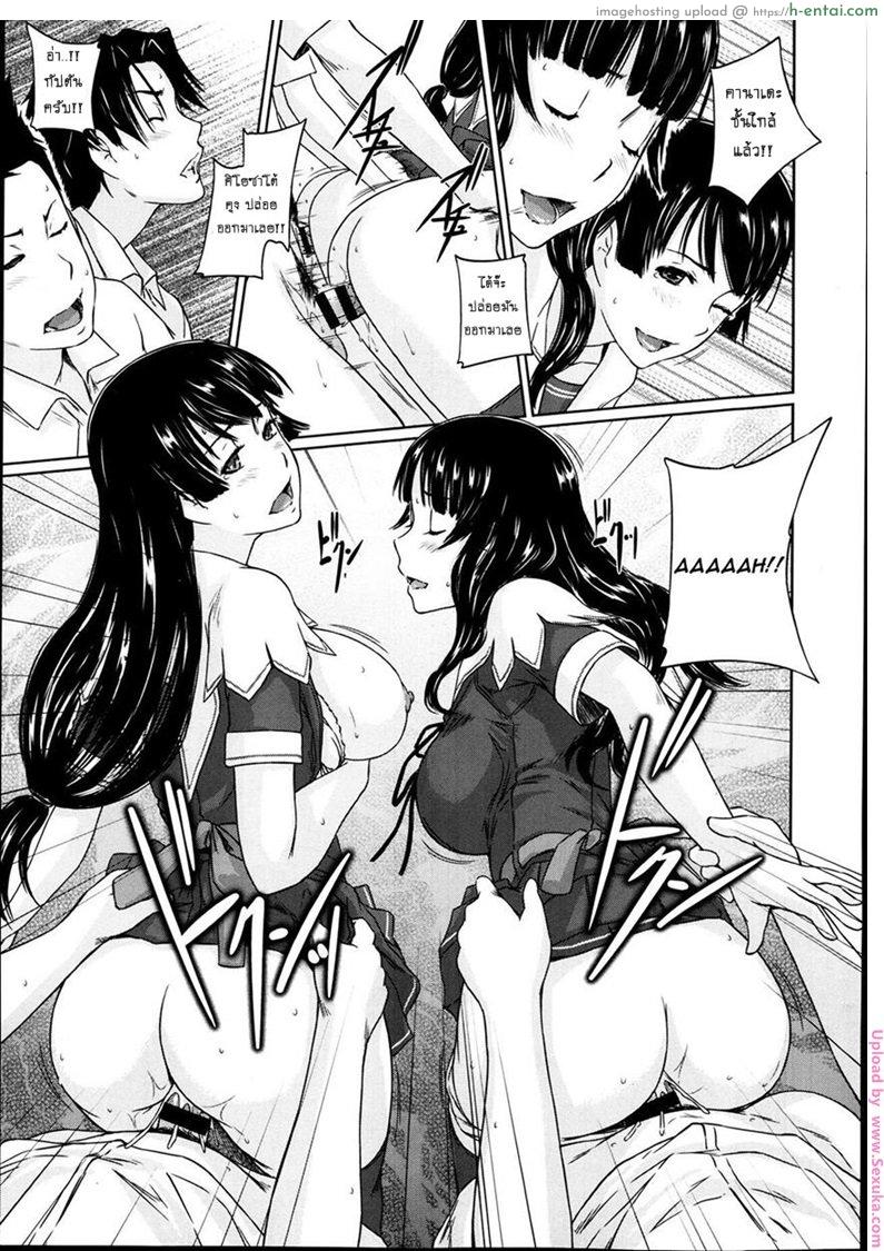 เรียนรักชมรมเซ็กส์ 4 - แผ่น 21