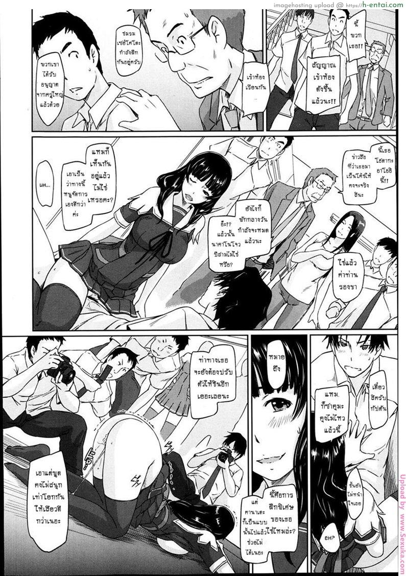 เรียนรักชมรมเซ็กส์ 4 - แผ่น 22