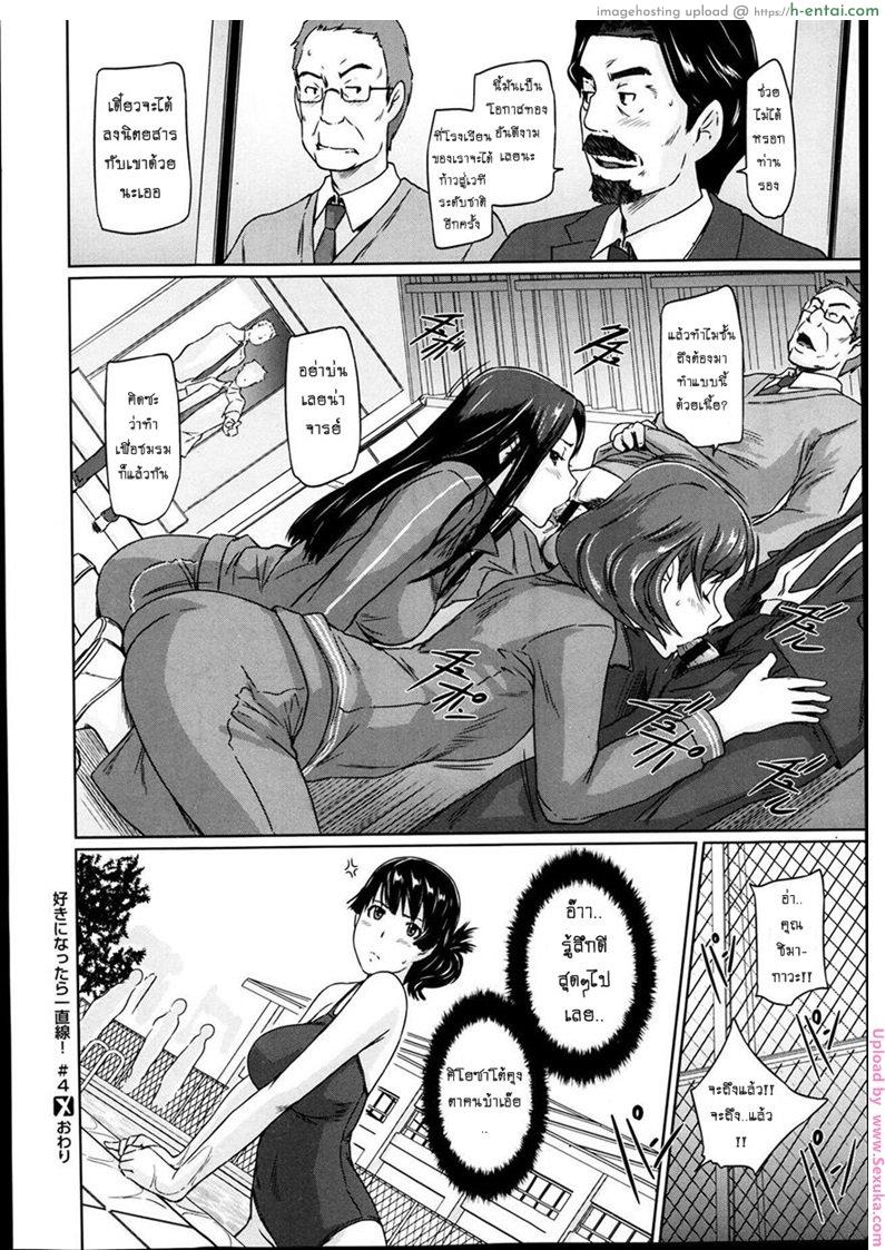 เรียนรักชมรมเซ็กส์ 4 - แผ่น 30