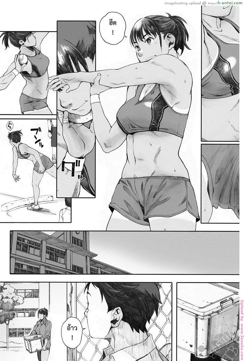 ที่ระบายของสาวโสด - แผ่น 3