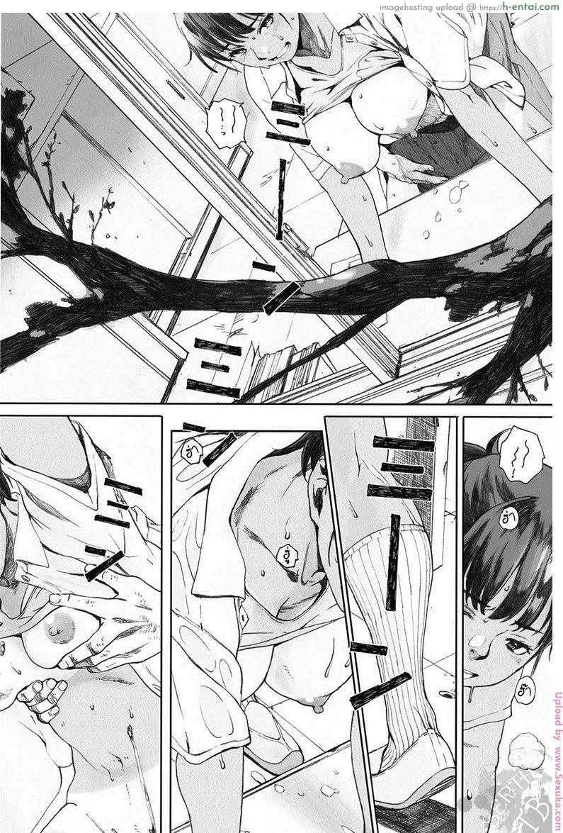 ที่ระบายของสาวโสด - แผ่น 16