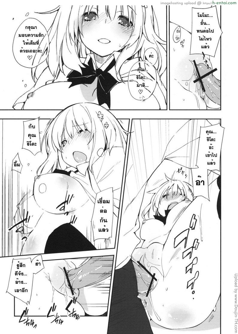 หน้าบึ้งแบบนี้ จับปี้ดีกว่า - แผ่น 3