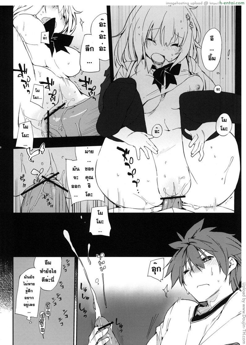 หน้าบึ้งแบบนี้ จับปี้ดีกว่า - แผ่น 4