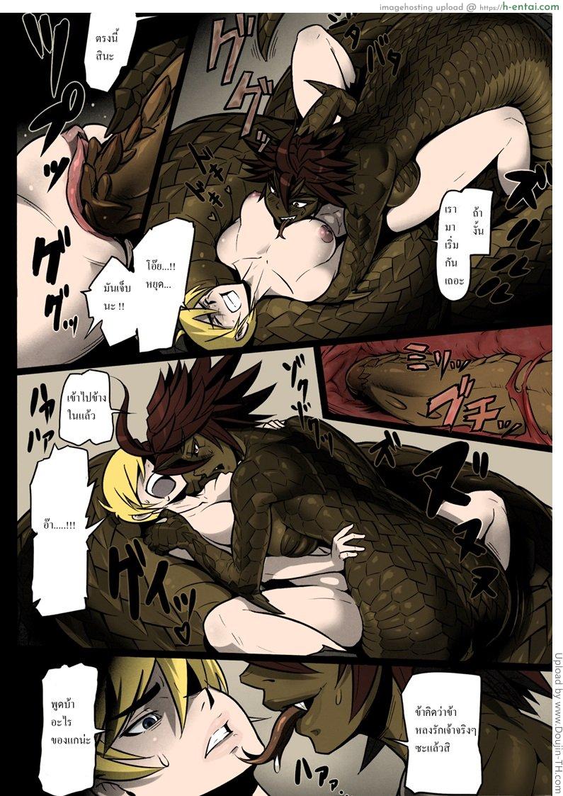 ได้อึ้บกับสาวงู - แผ่น 4