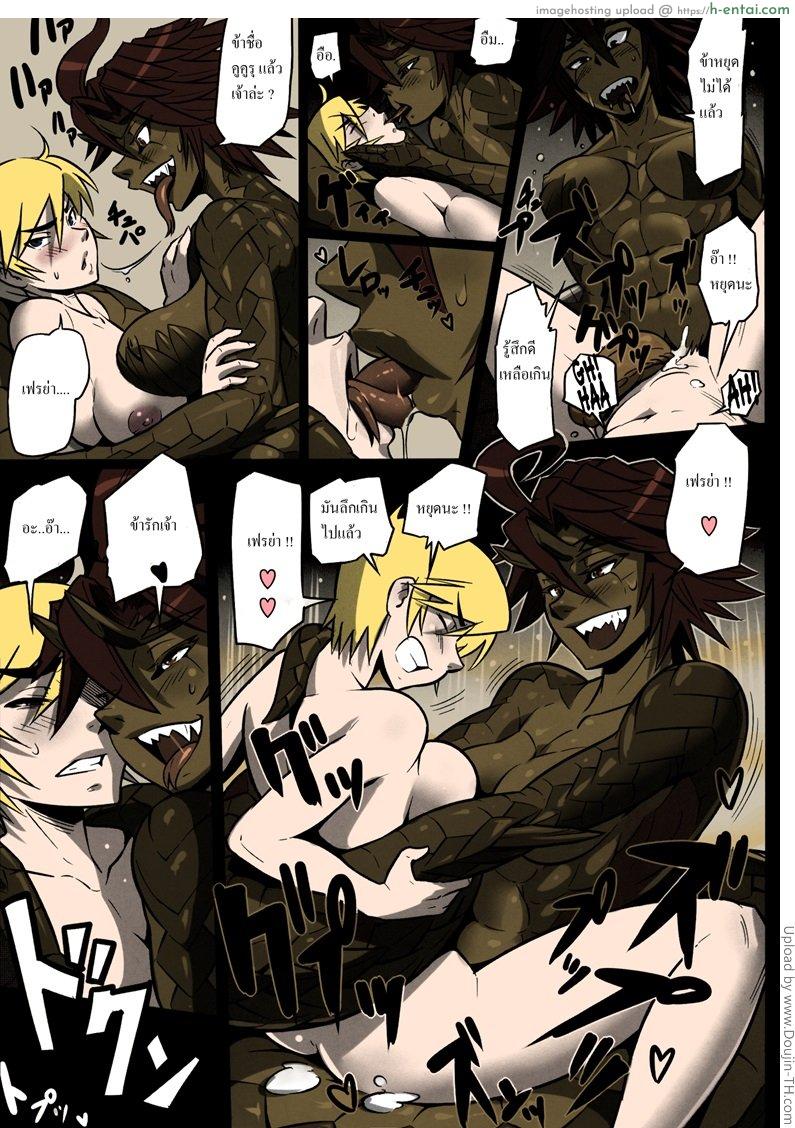 ได้อึ้บกับสาวงู - แผ่น 5