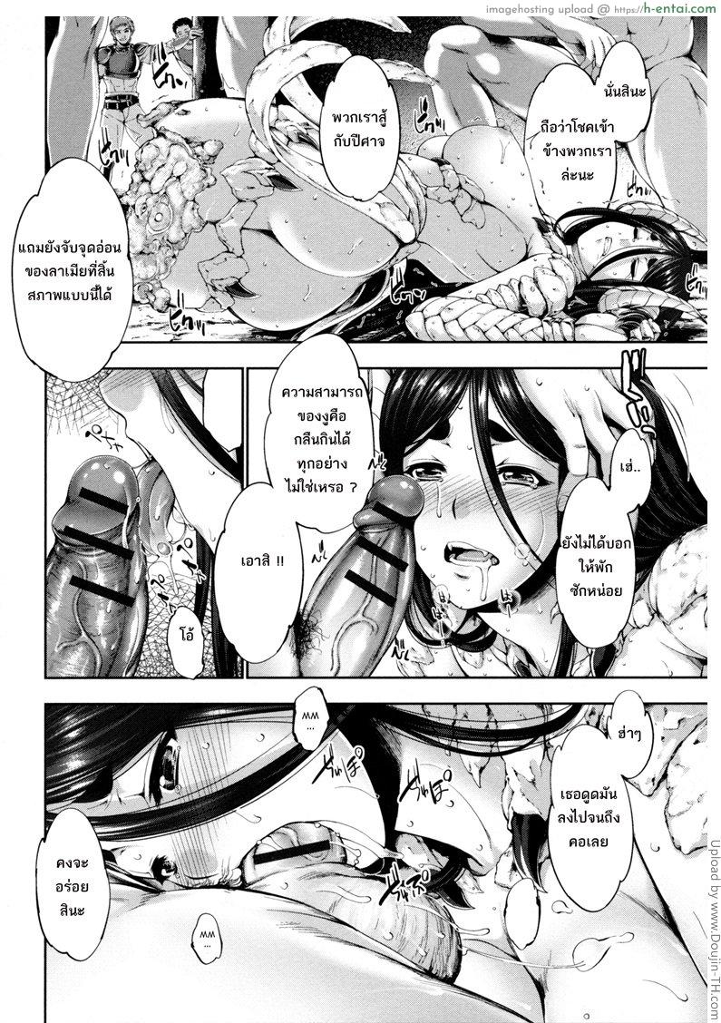 ความน่ากลัวของลาเมีย - แผ่น 4